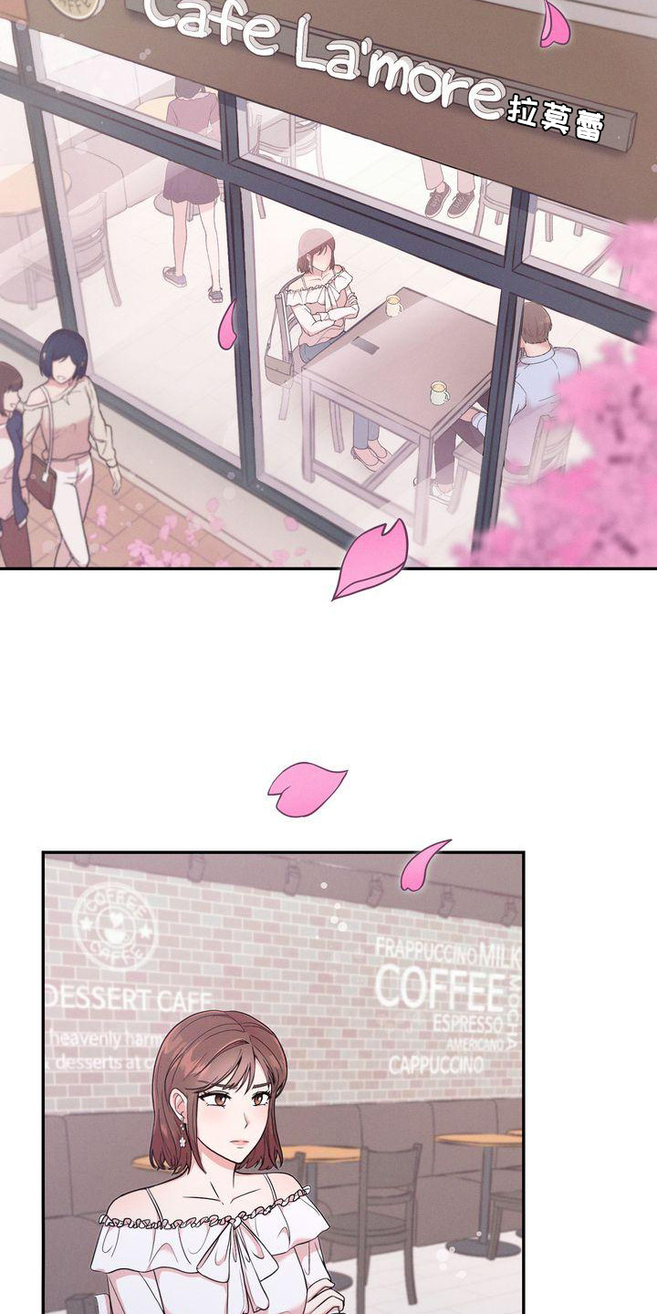 办公室的爱漫画,第1话2图