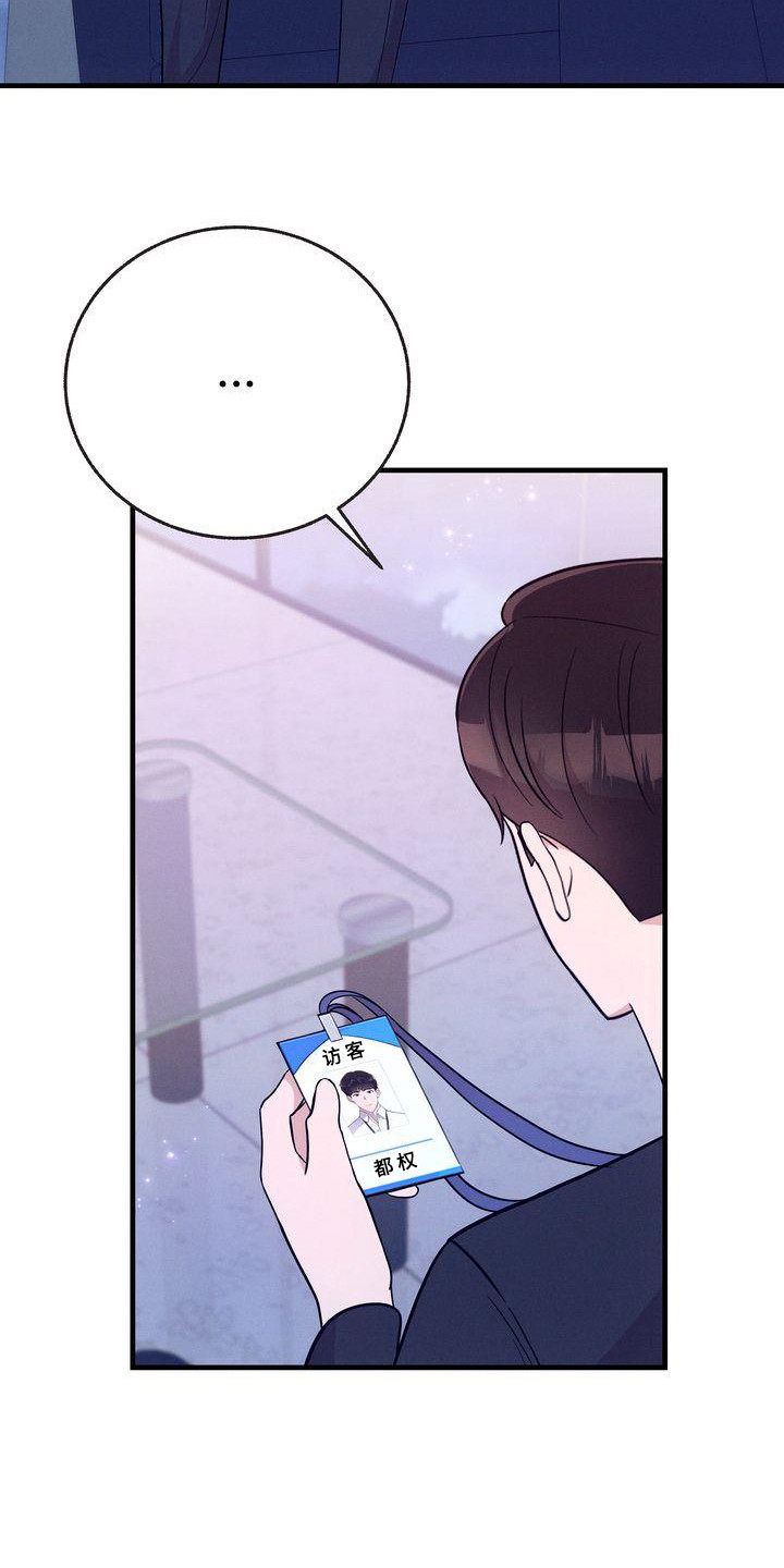 办公室的爱漫画,第25话2图