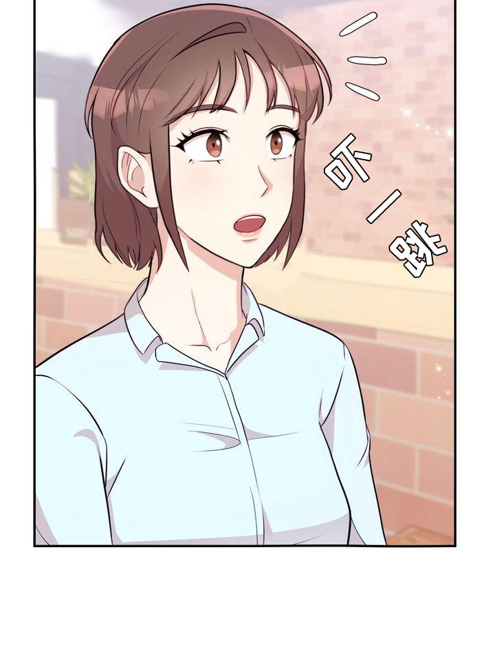 办公室的爱漫画,第10话1图