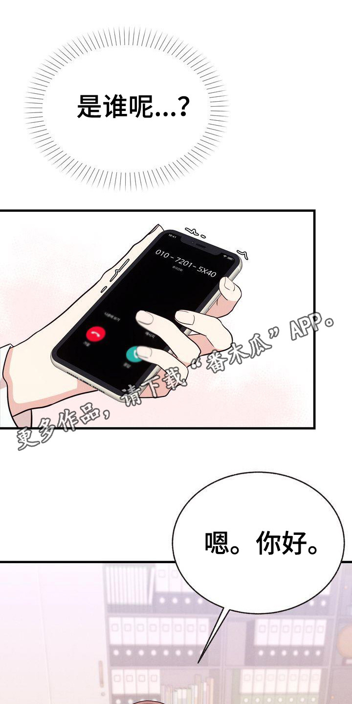 办公室的爱漫画,第32话2图