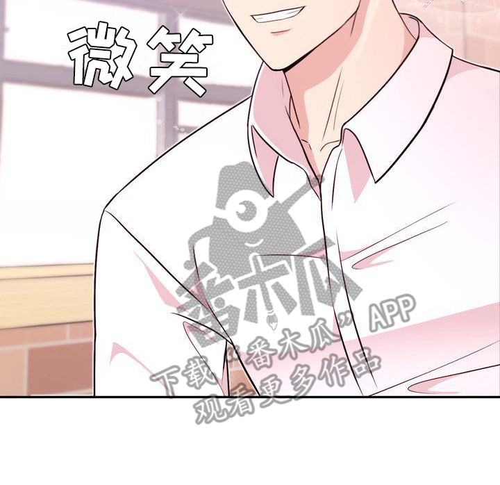 办公室的爱漫画,第11话1图