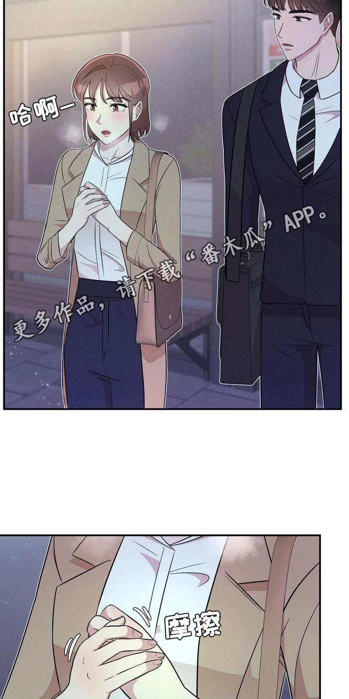 办公室的爱漫画,第20话1图