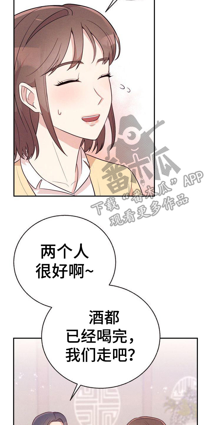 办公室的爱漫画,第16话1图