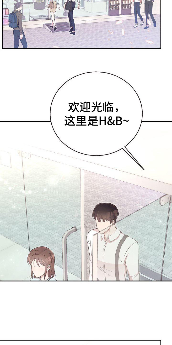 办公室的爱漫画,第7话2图
