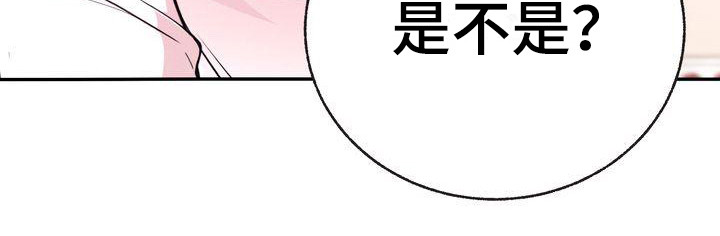 办公室的爱漫画,第9话2图