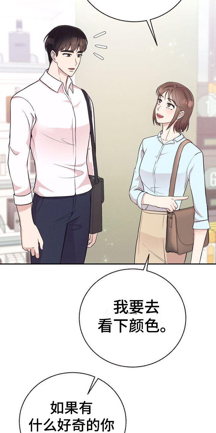 办公室的爱漫画,第7话2图