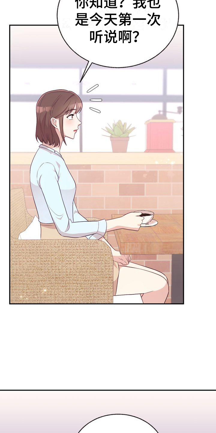 办公室的爱漫画,第10话2图