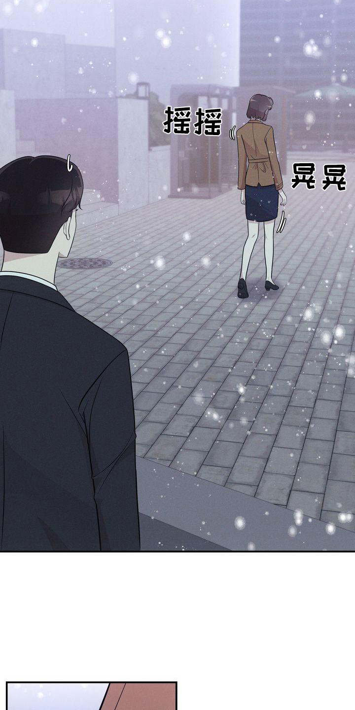 办公室的爱漫画,第24话1图