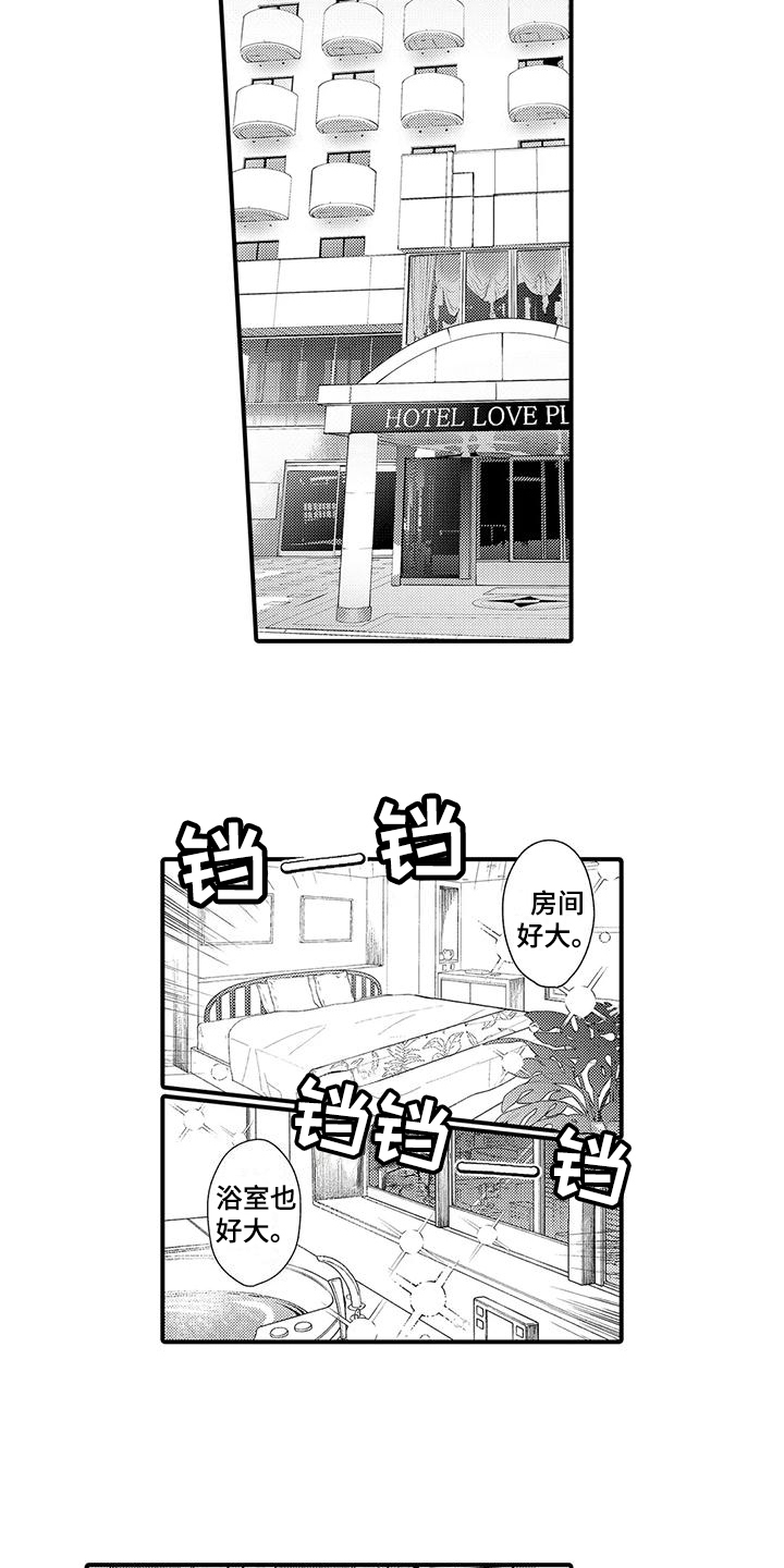 专属测试员漫画,第9话1图