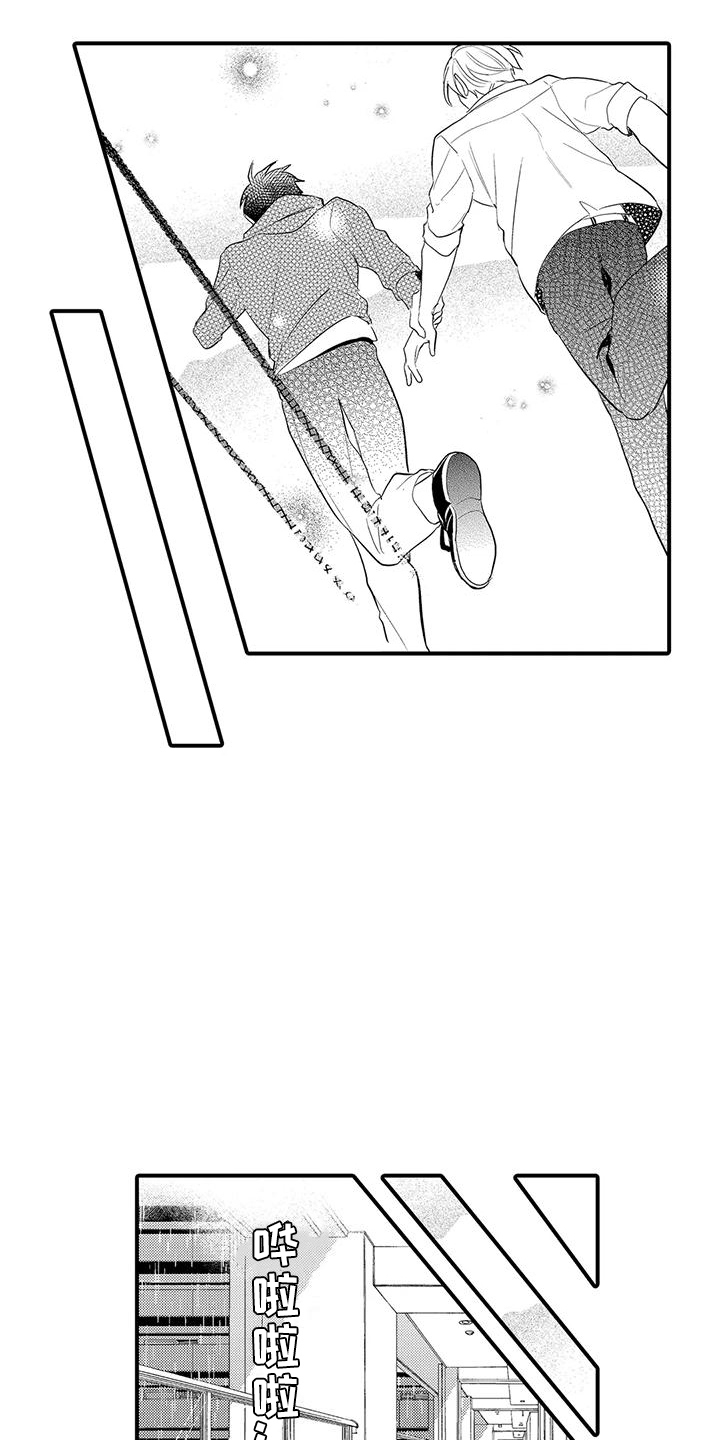 专属测试员漫画,第17话1图