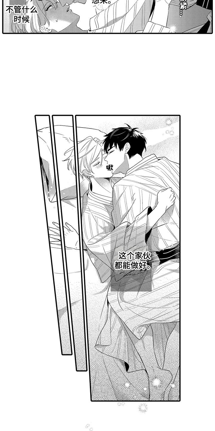 专属测试员漫画,第24话2图