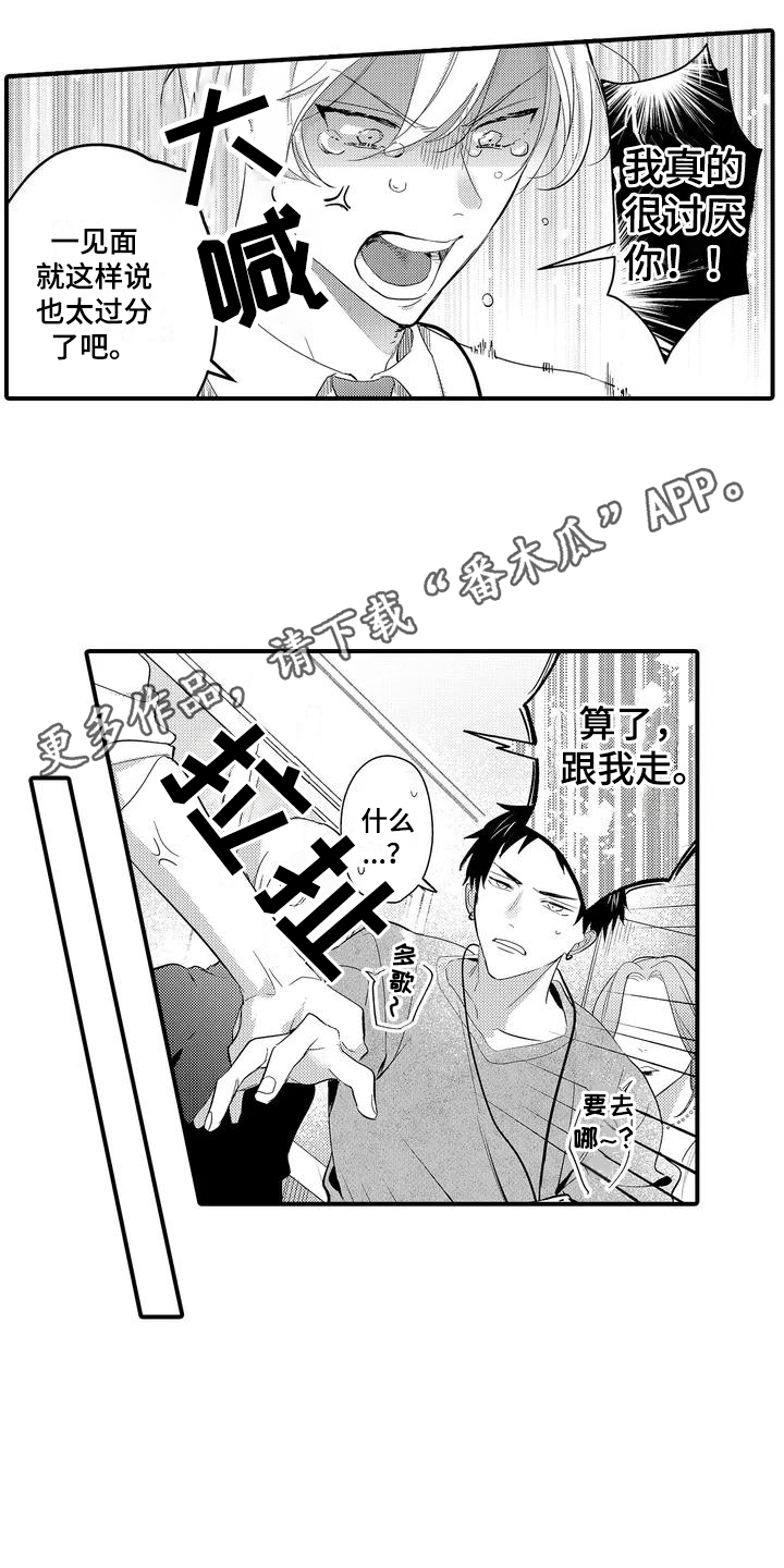 专属测试员漫画,第5话2图