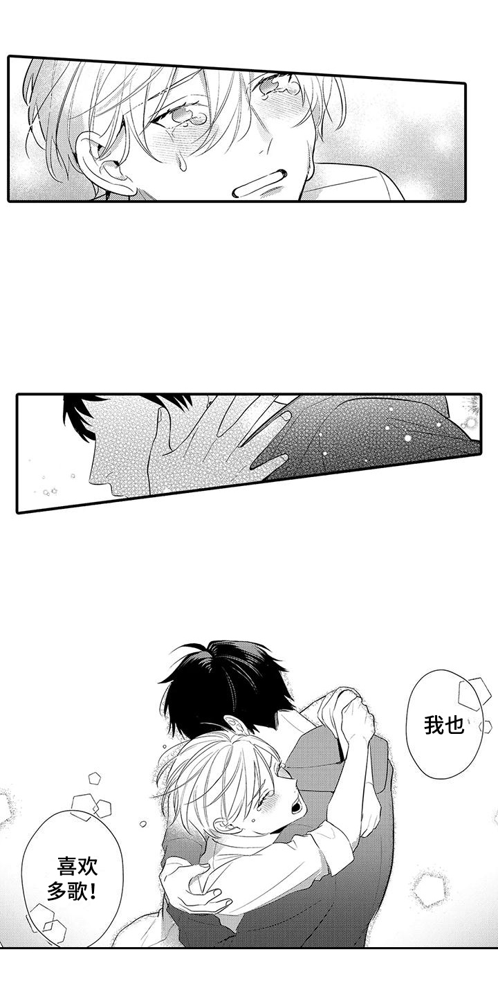 专属测试员漫画,第18话1图