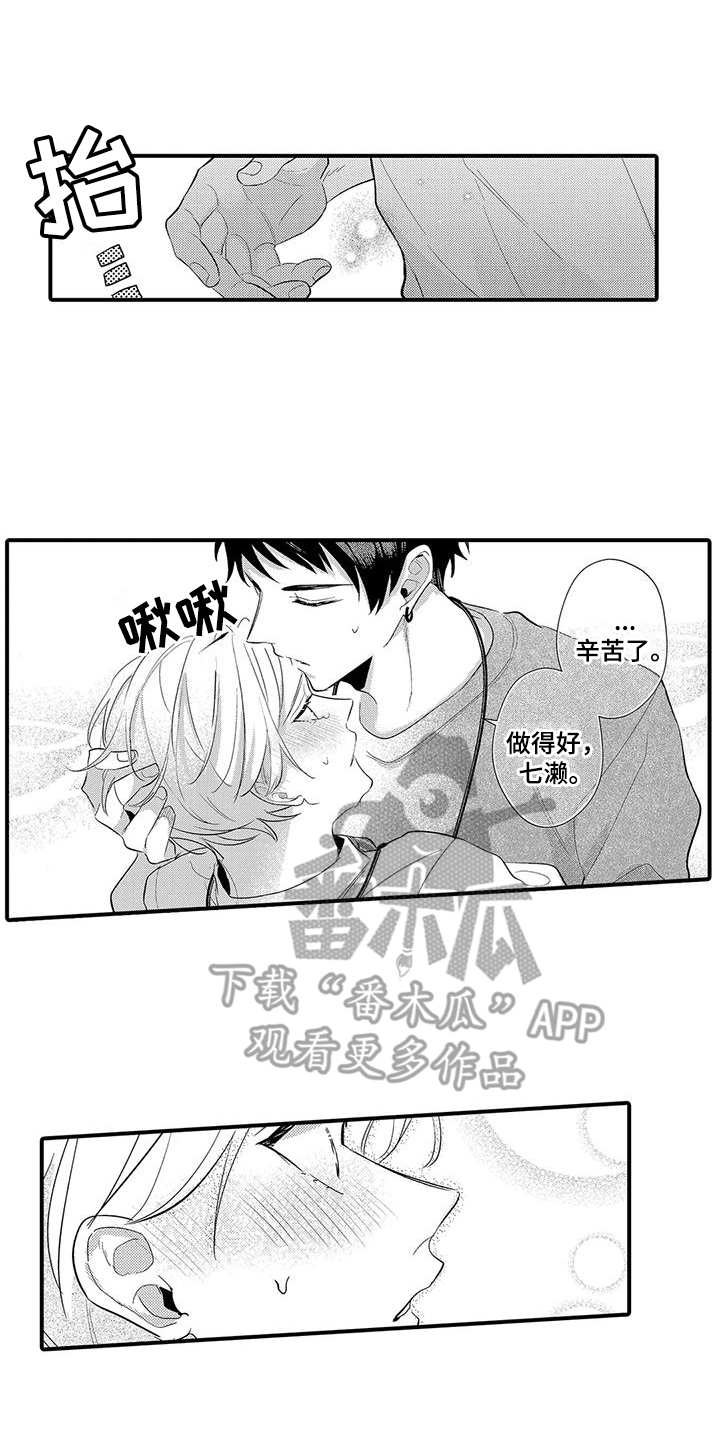专属测试员漫画,第6话2图