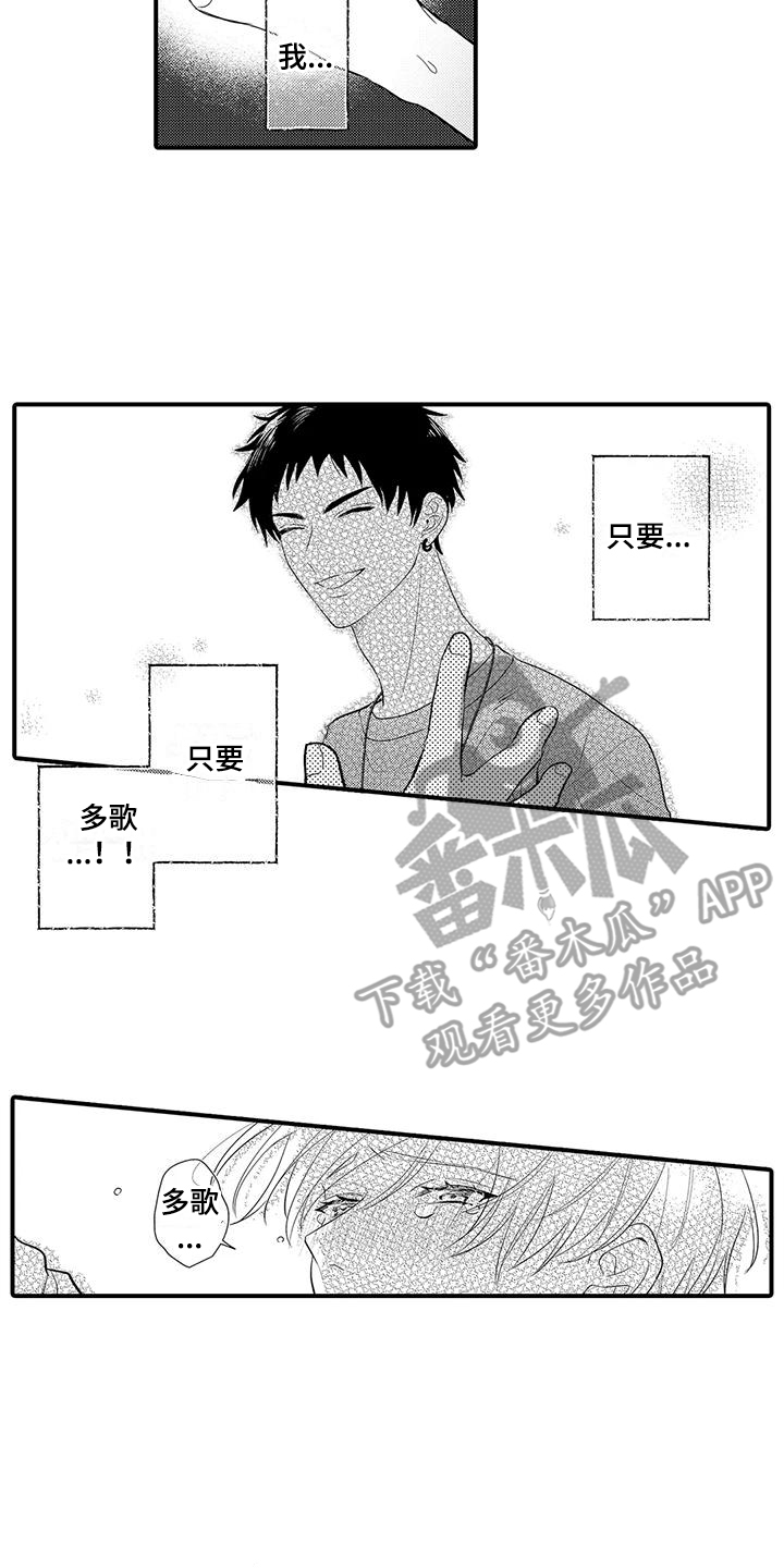 专属测试员漫画,第17话2图