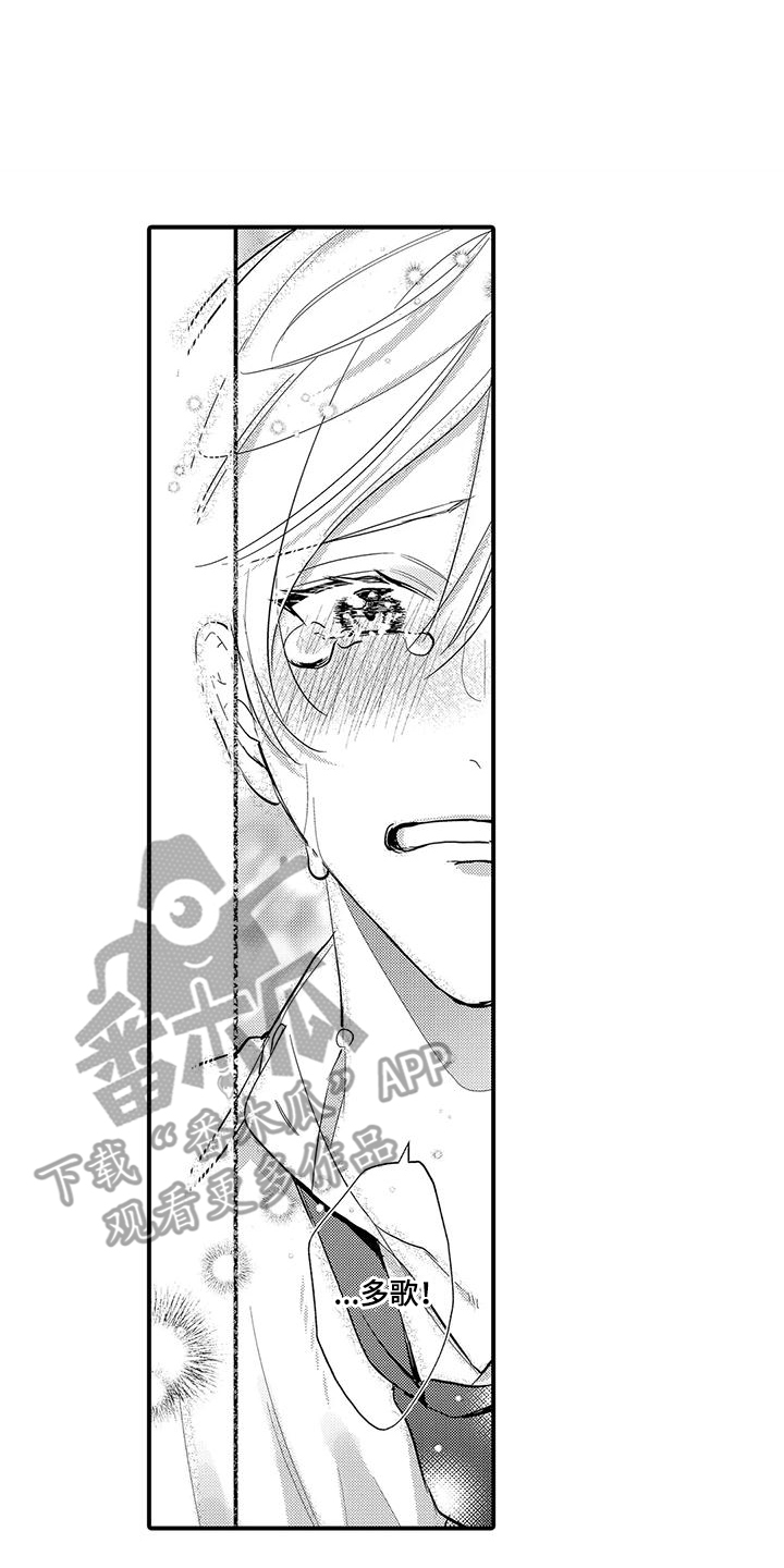 专属测试员漫画,第17话2图