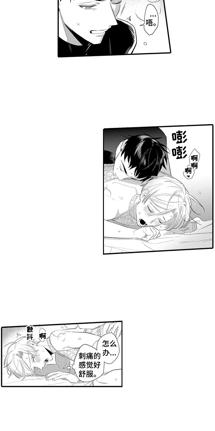专属测试员漫画,第10话1图