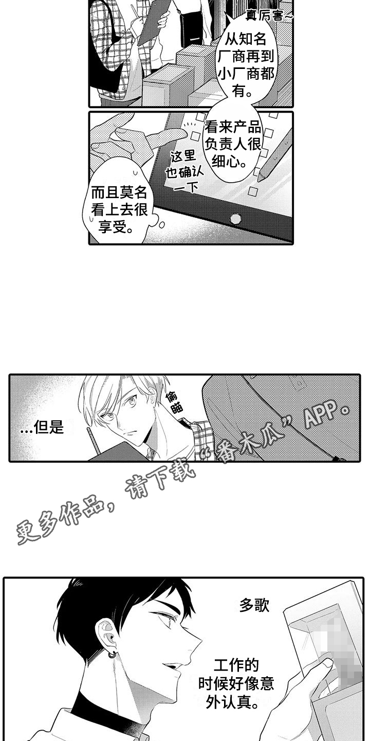 专属测试员漫画,第7话2图
