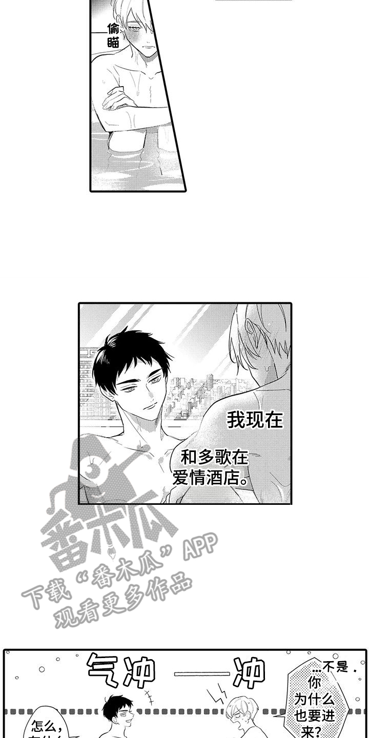 专属测试员漫画,第10话2图