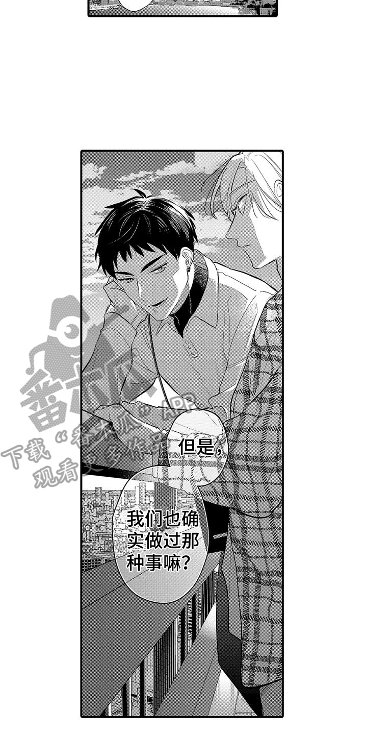 专属测试员漫画,第8话2图