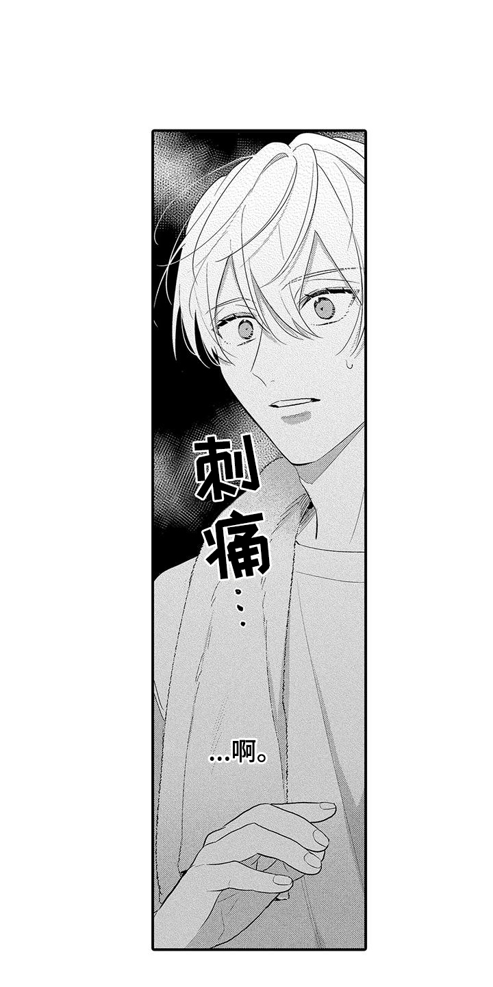 专属测试员漫画,第12话1图