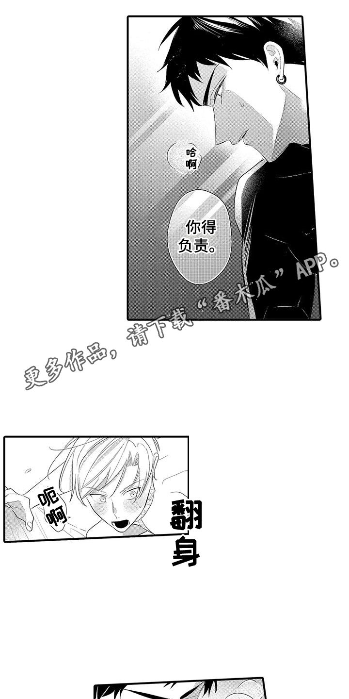 专属测试员漫画,第10话2图