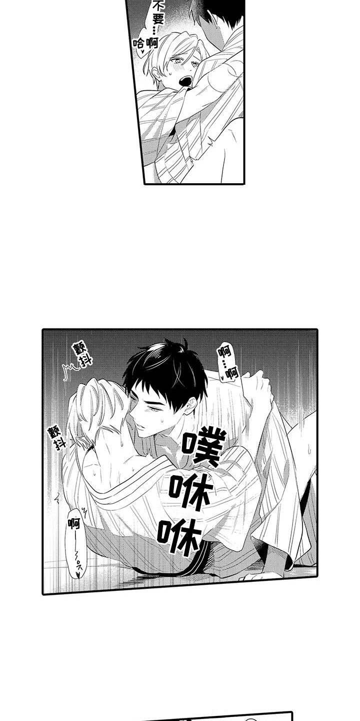 专属测试员漫画,第24话2图