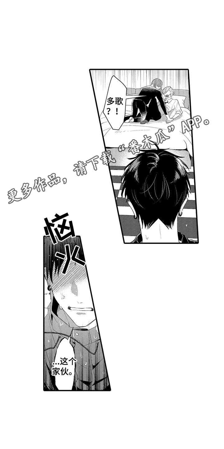 专属测试员漫画,第17话2图