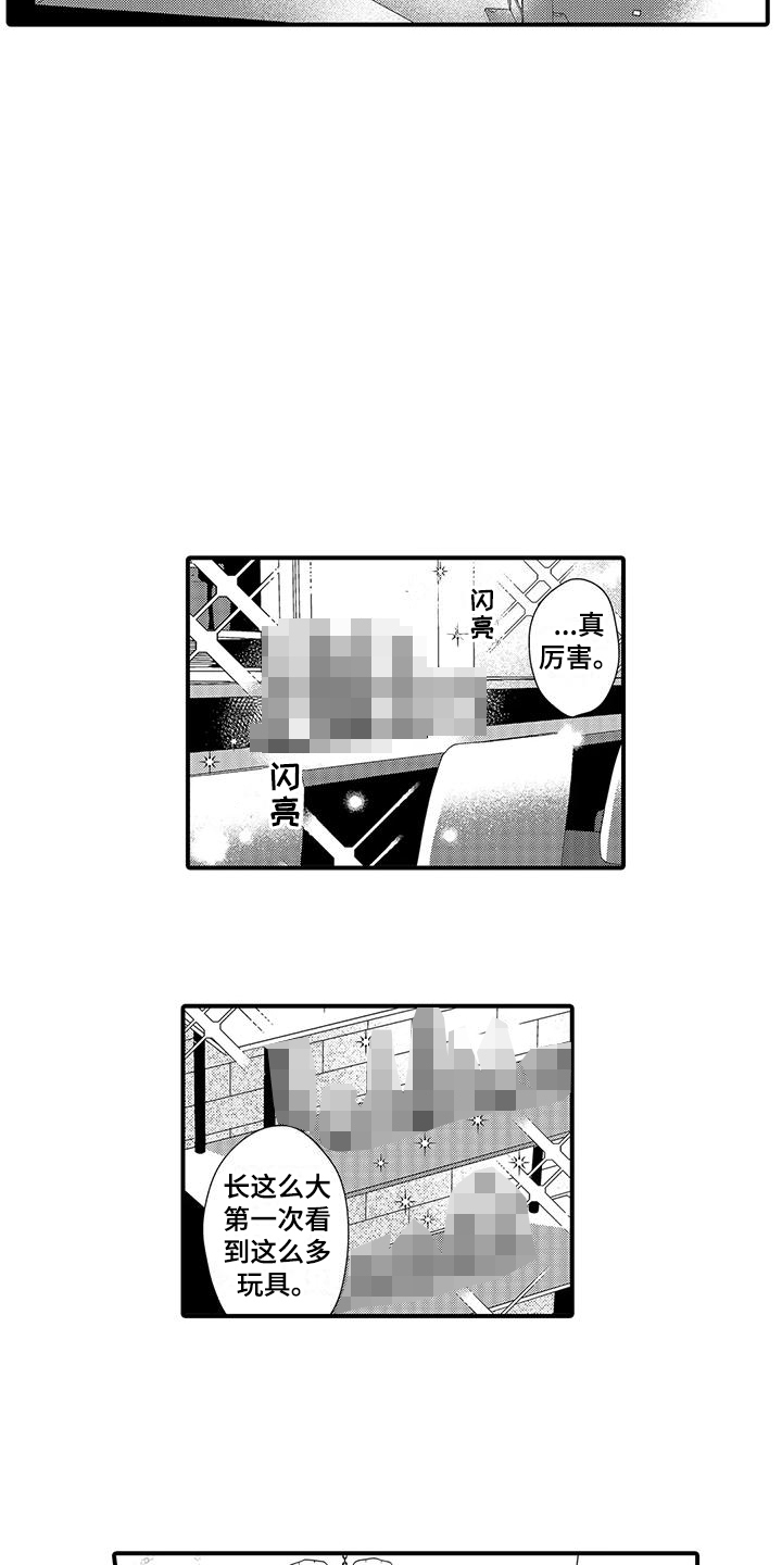 专属暗宠漫画,第16话1图