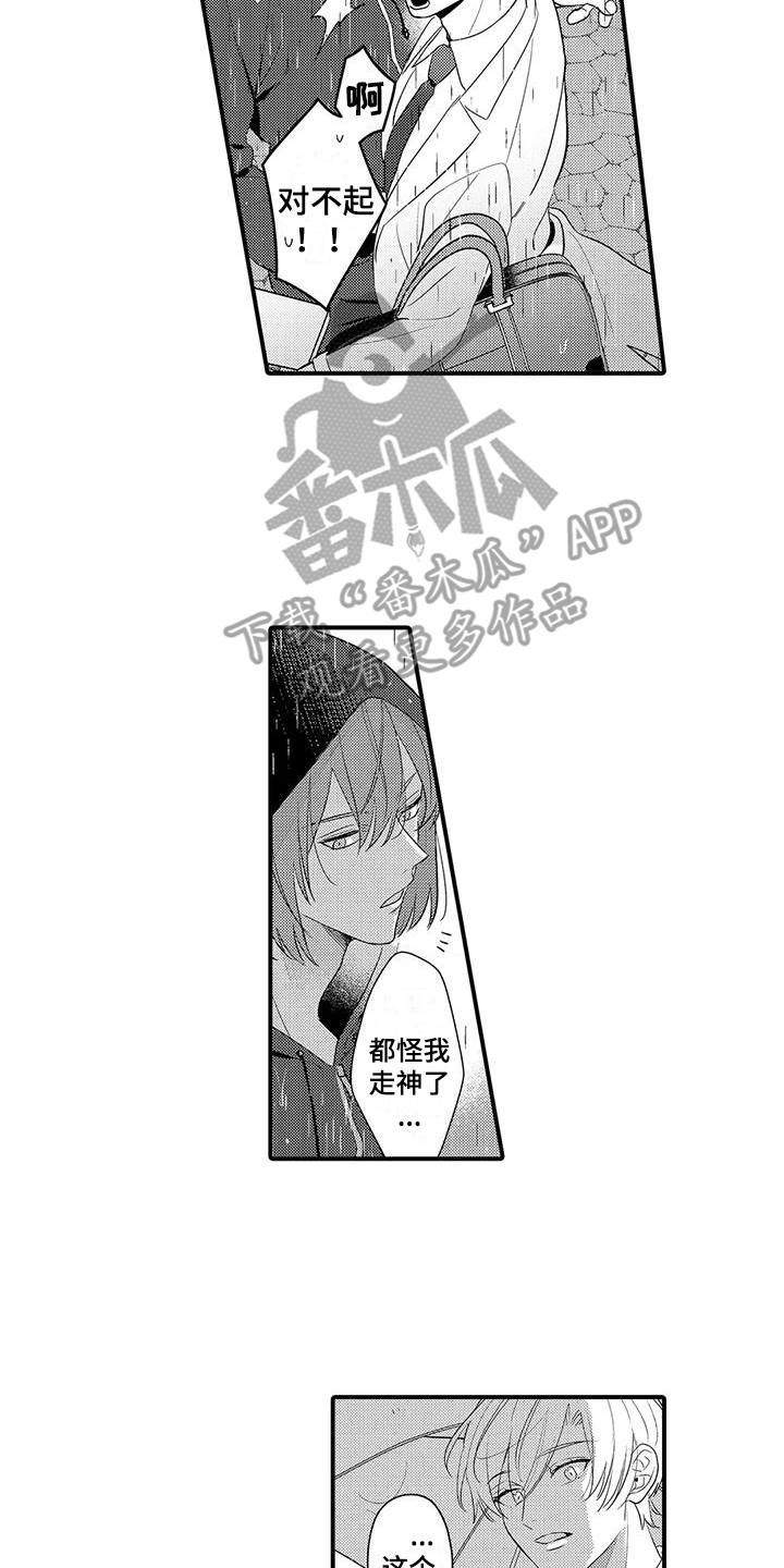 专属测试员漫画,第15话2图