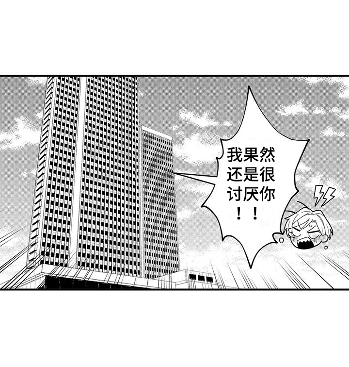专属测试员漫画,第21话1图