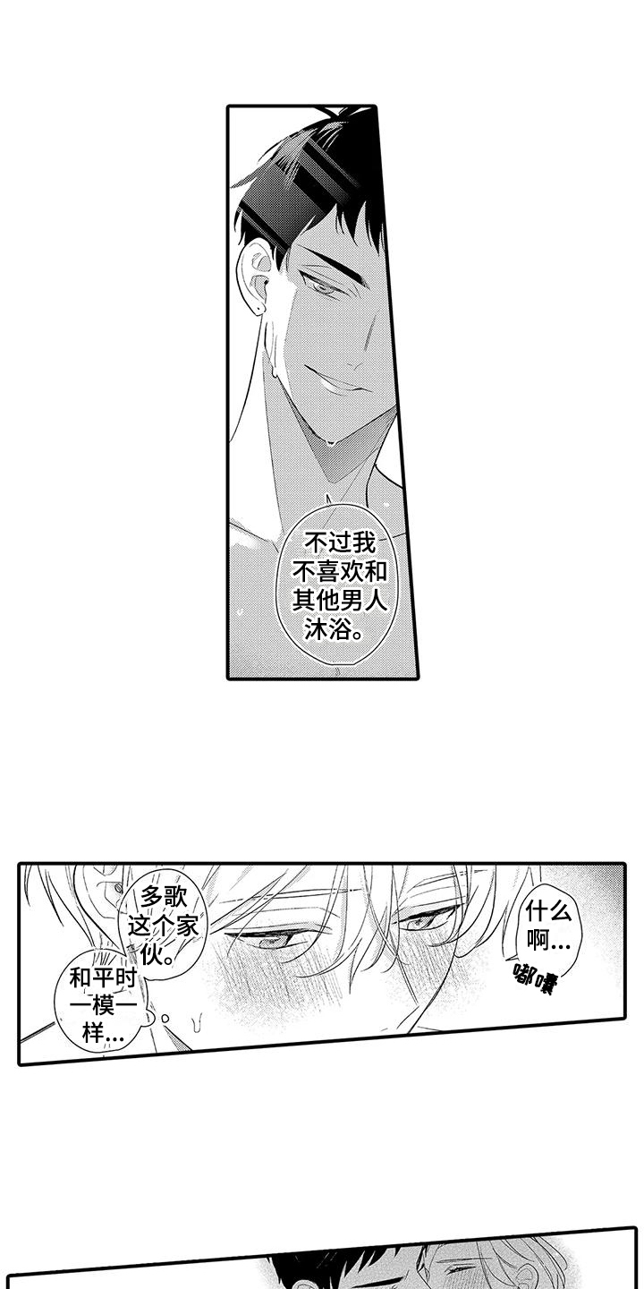 专属测试员漫画,第11话1图