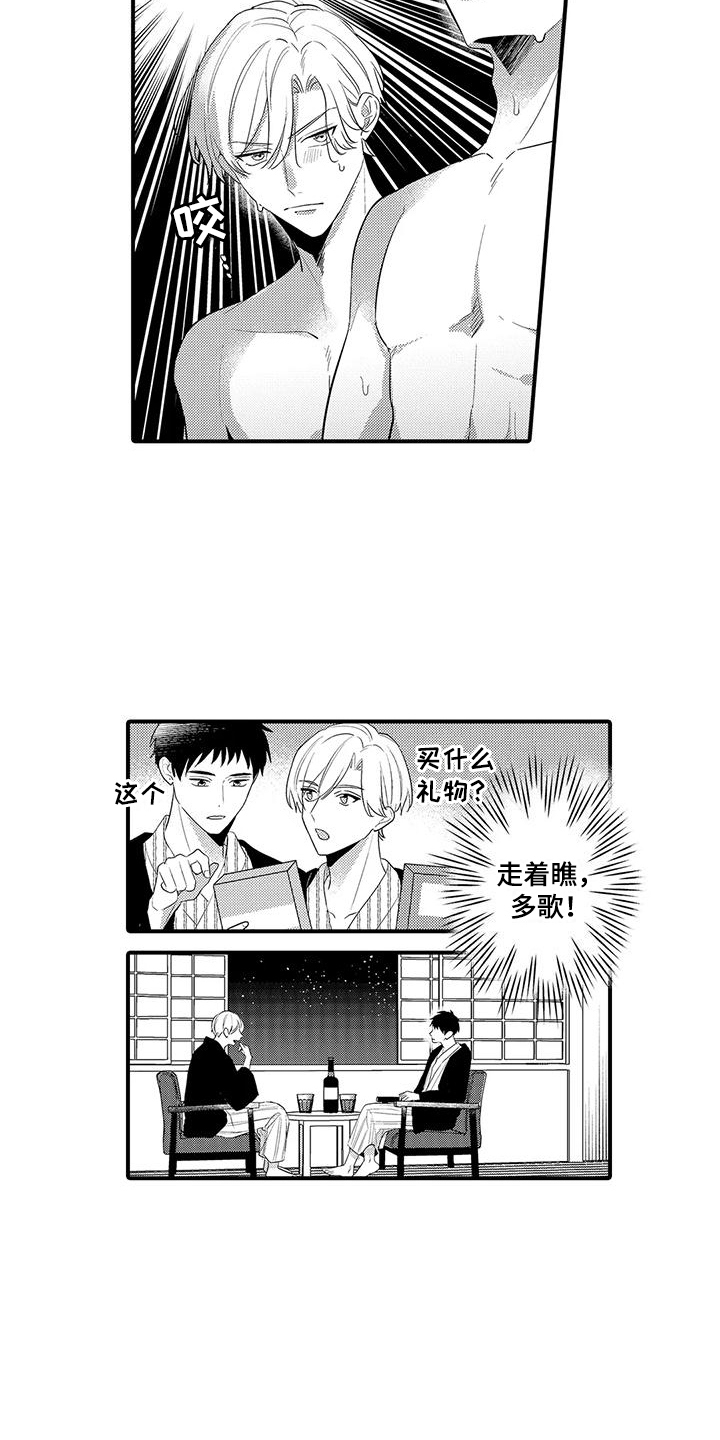 专属测试员漫画,第23话2图