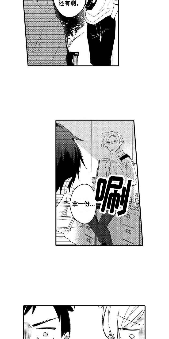 专属测试员漫画,第2话1图