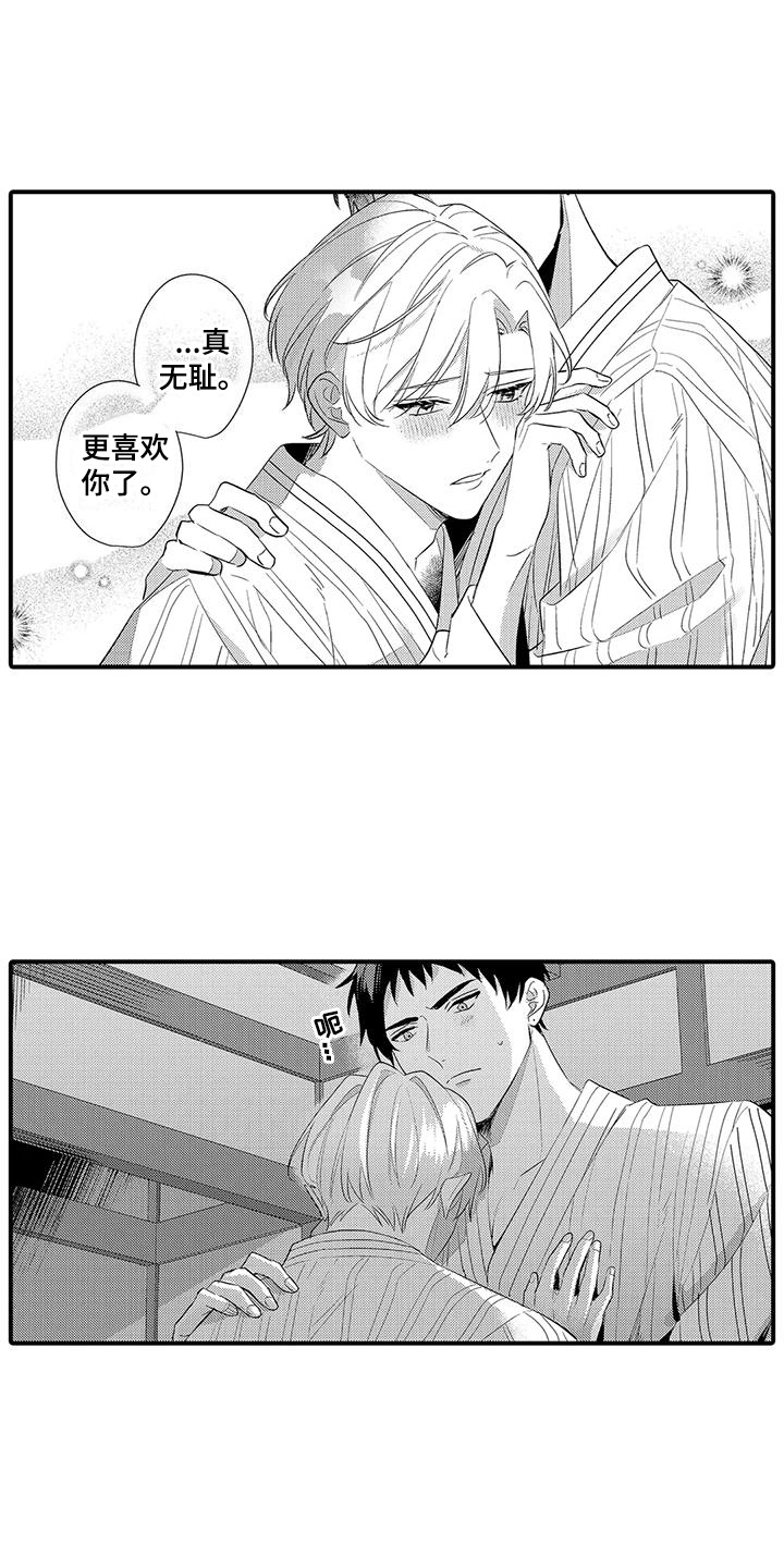 专属测试员漫画,第24话1图