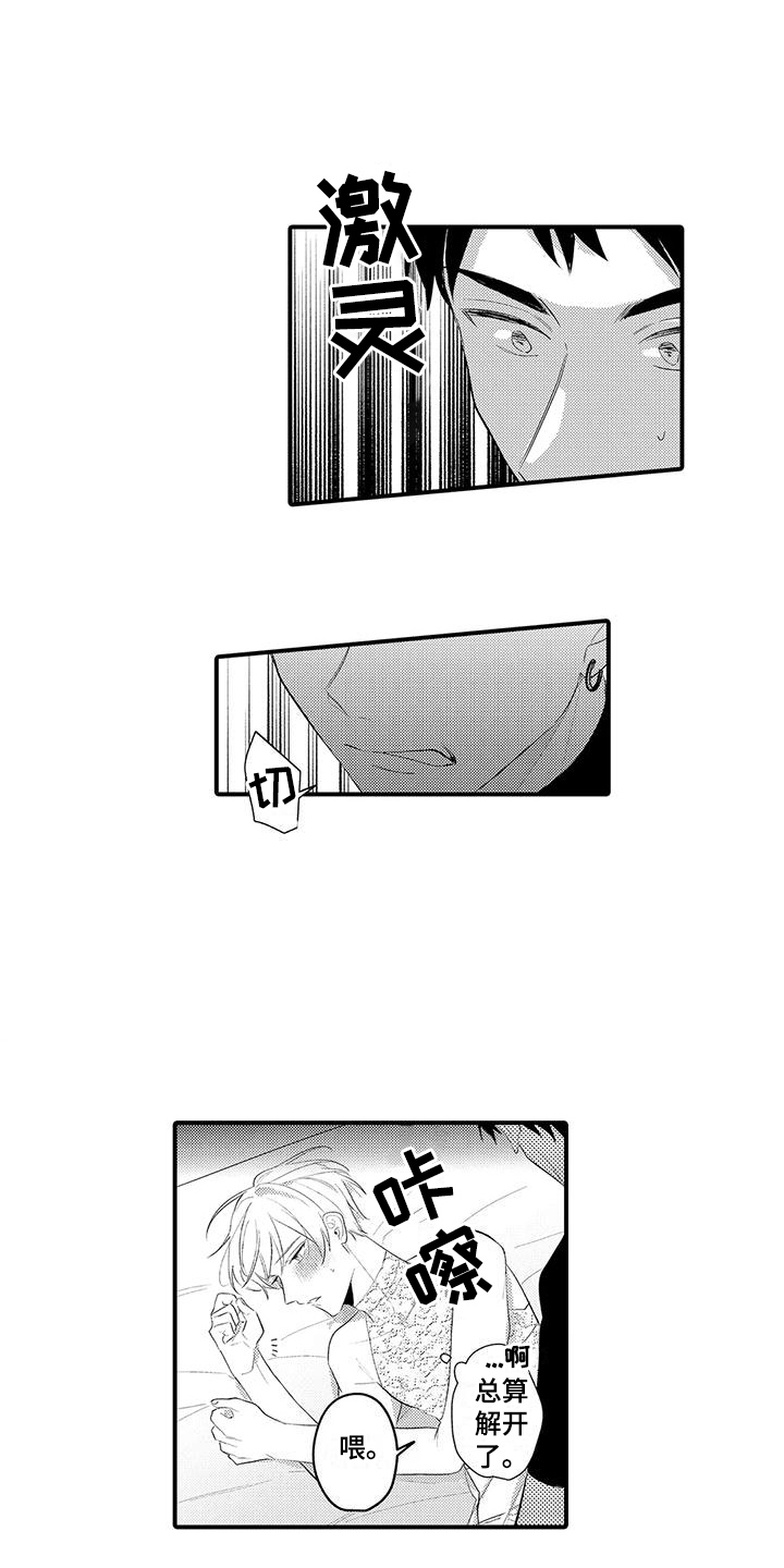 专属测试员漫画,第10话1图