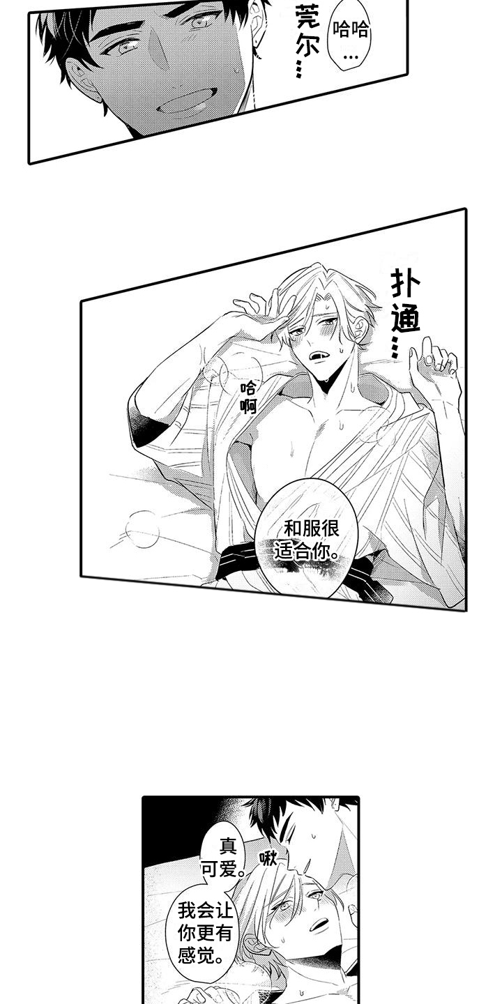 专属测试员漫画,第24话1图