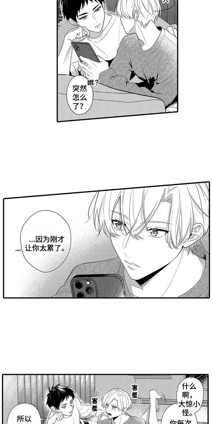 专属测试员漫画,第22话1图