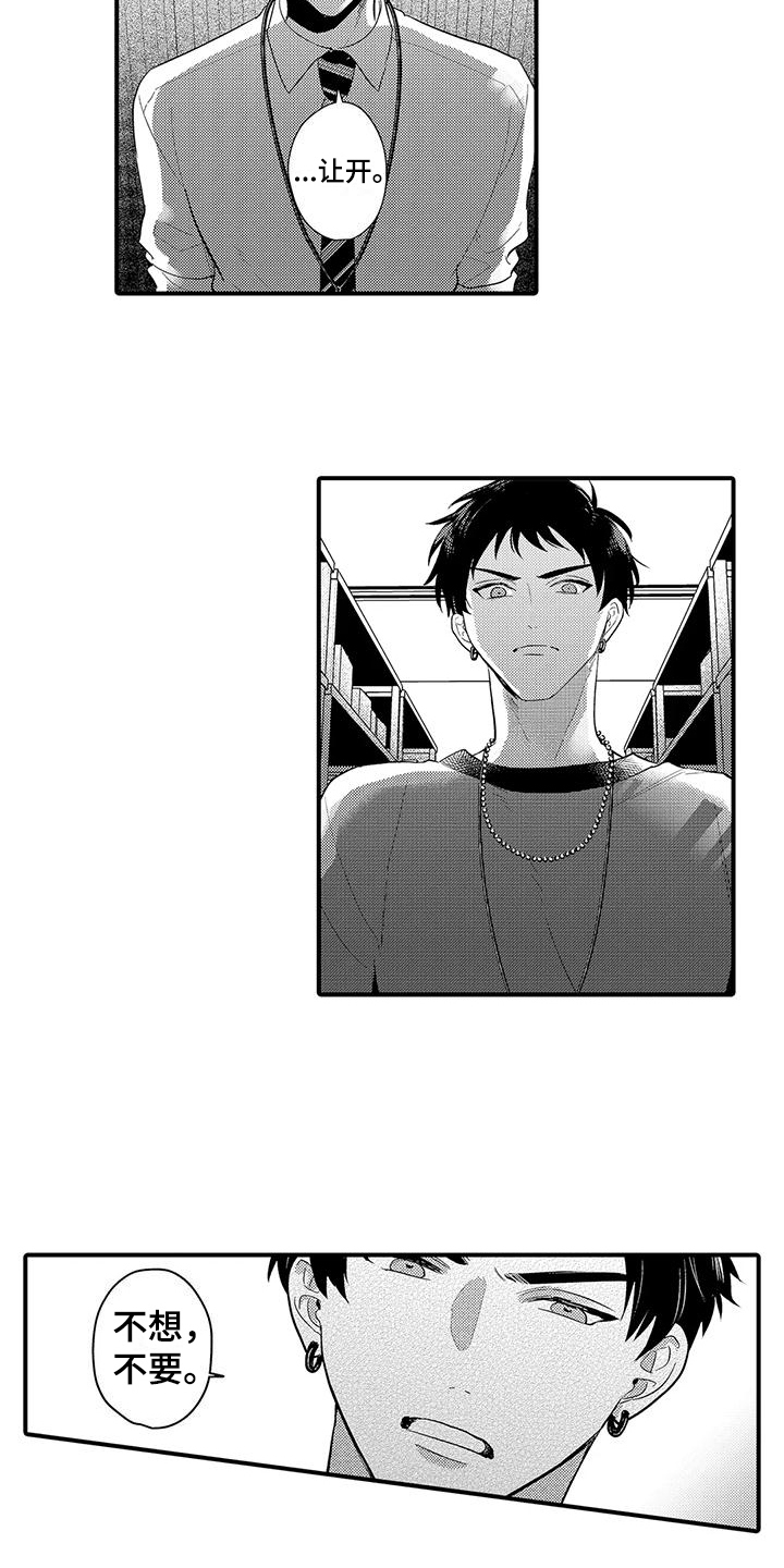 专属测试员漫画,第13话1图
