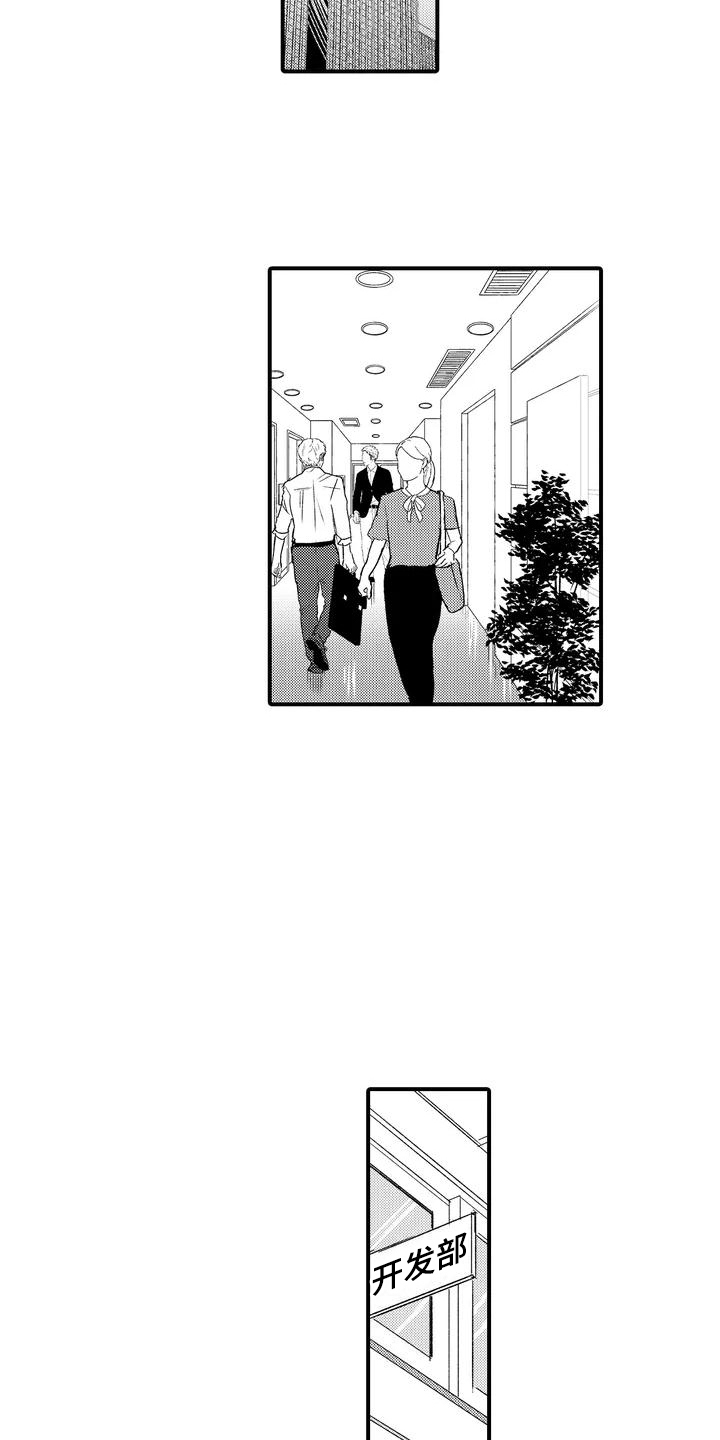 专属测试员漫画,第3话2图