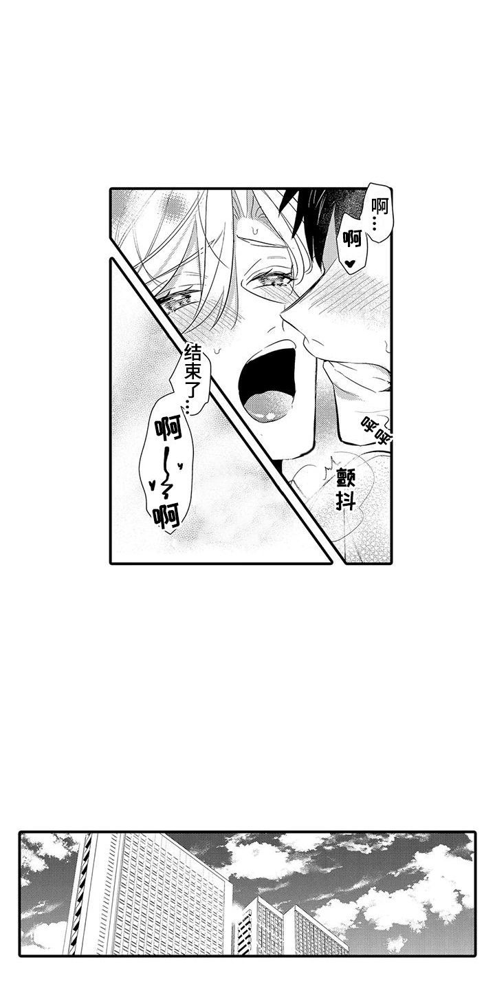 专属测试员漫画,第14话1图