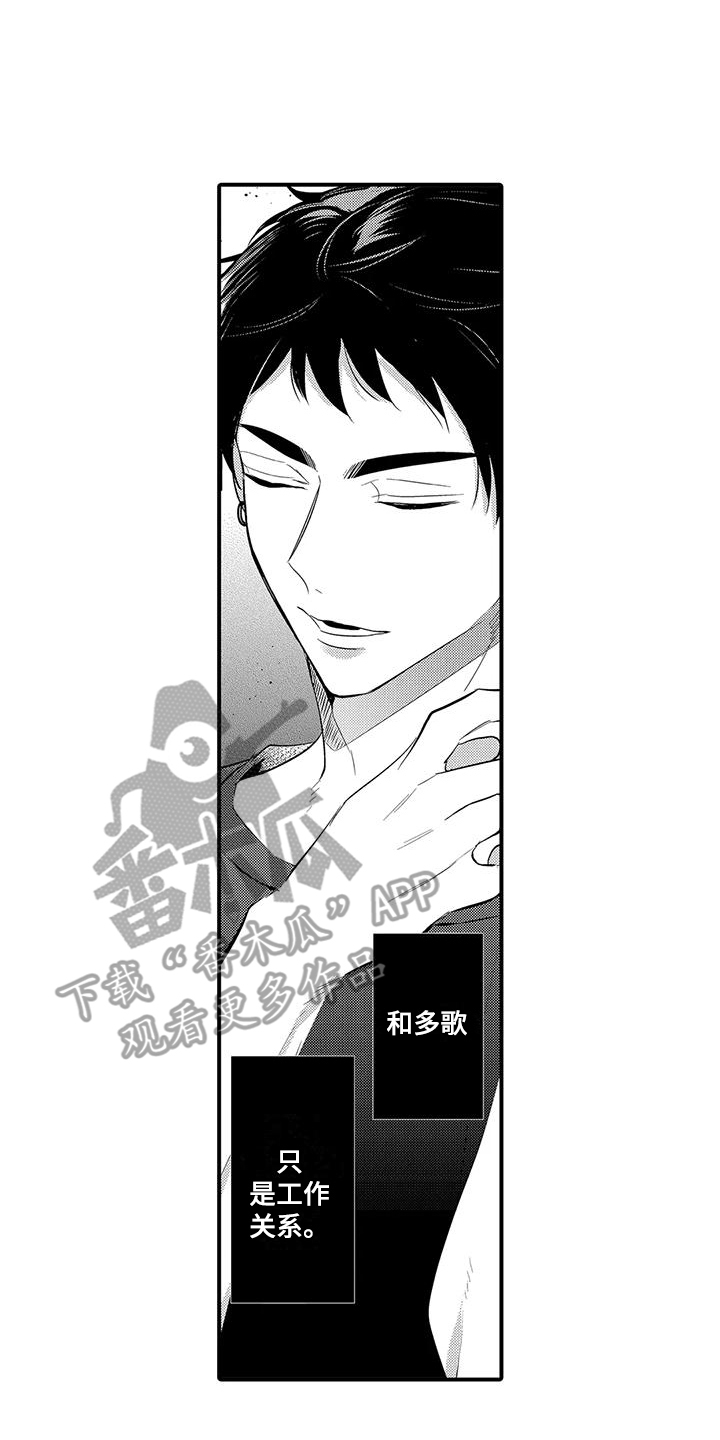 专属测试员漫画,第12话2图