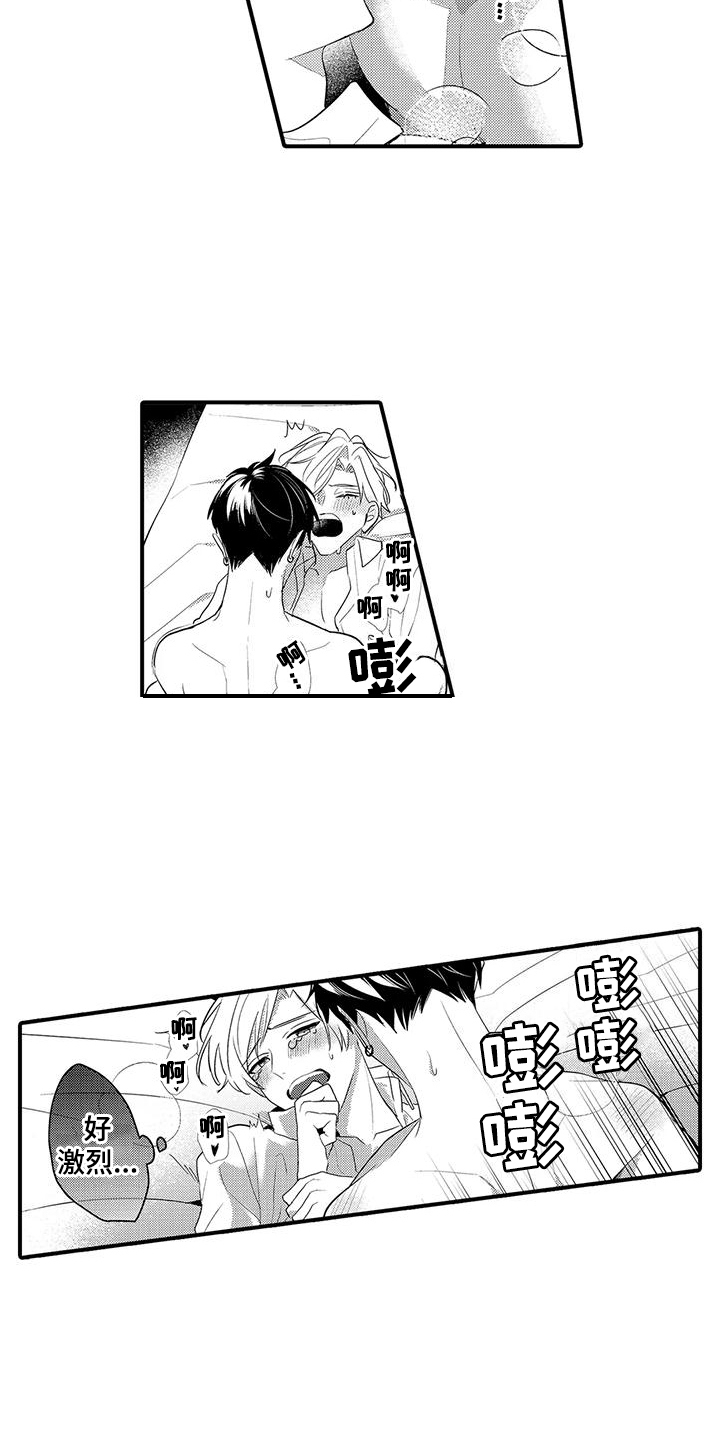 专属测试员漫画,第20话1图