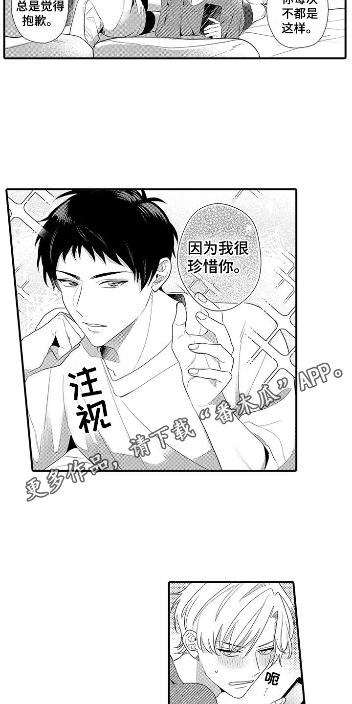 专属测试员漫画,第22话2图
