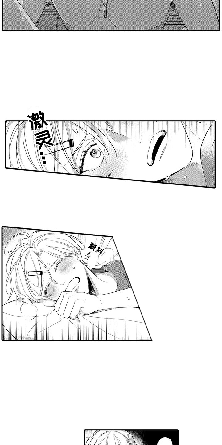 专属测试员漫画,第15话1图