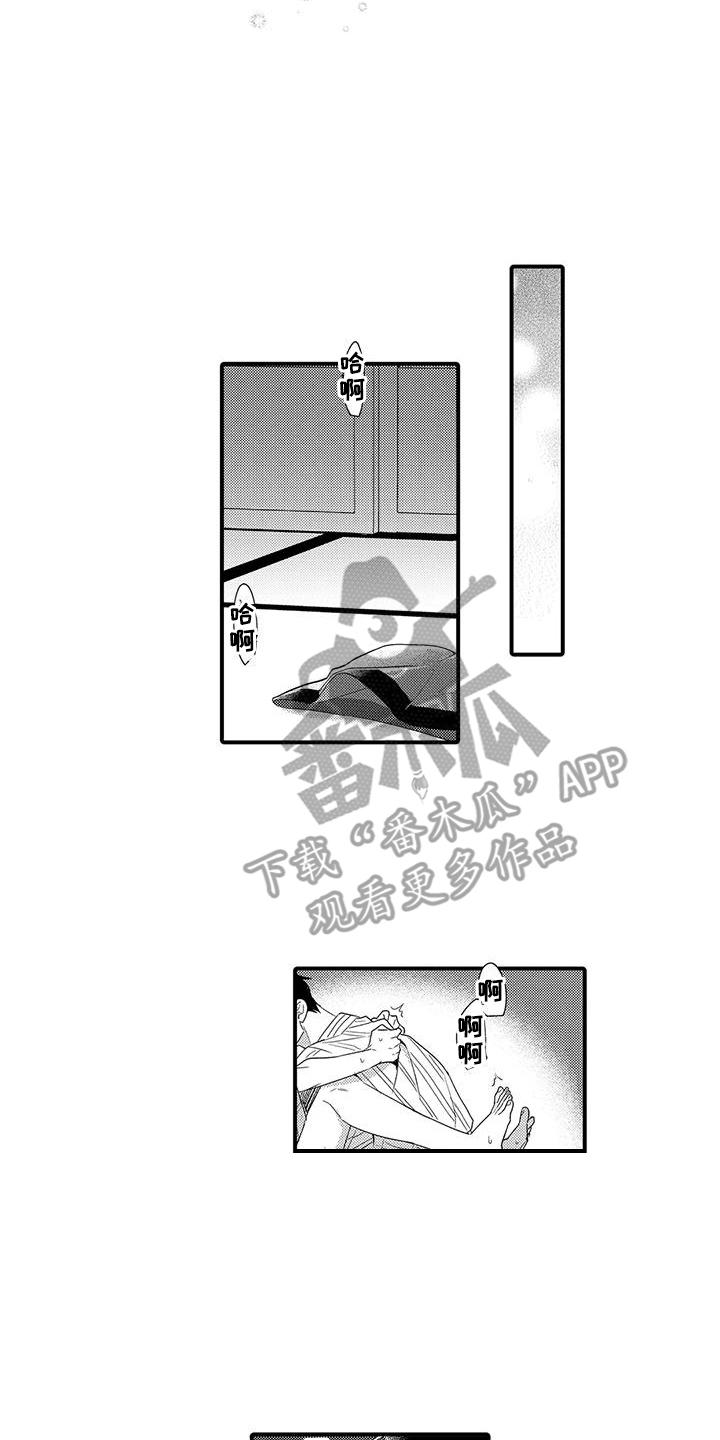专属测试员漫画,第24话1图