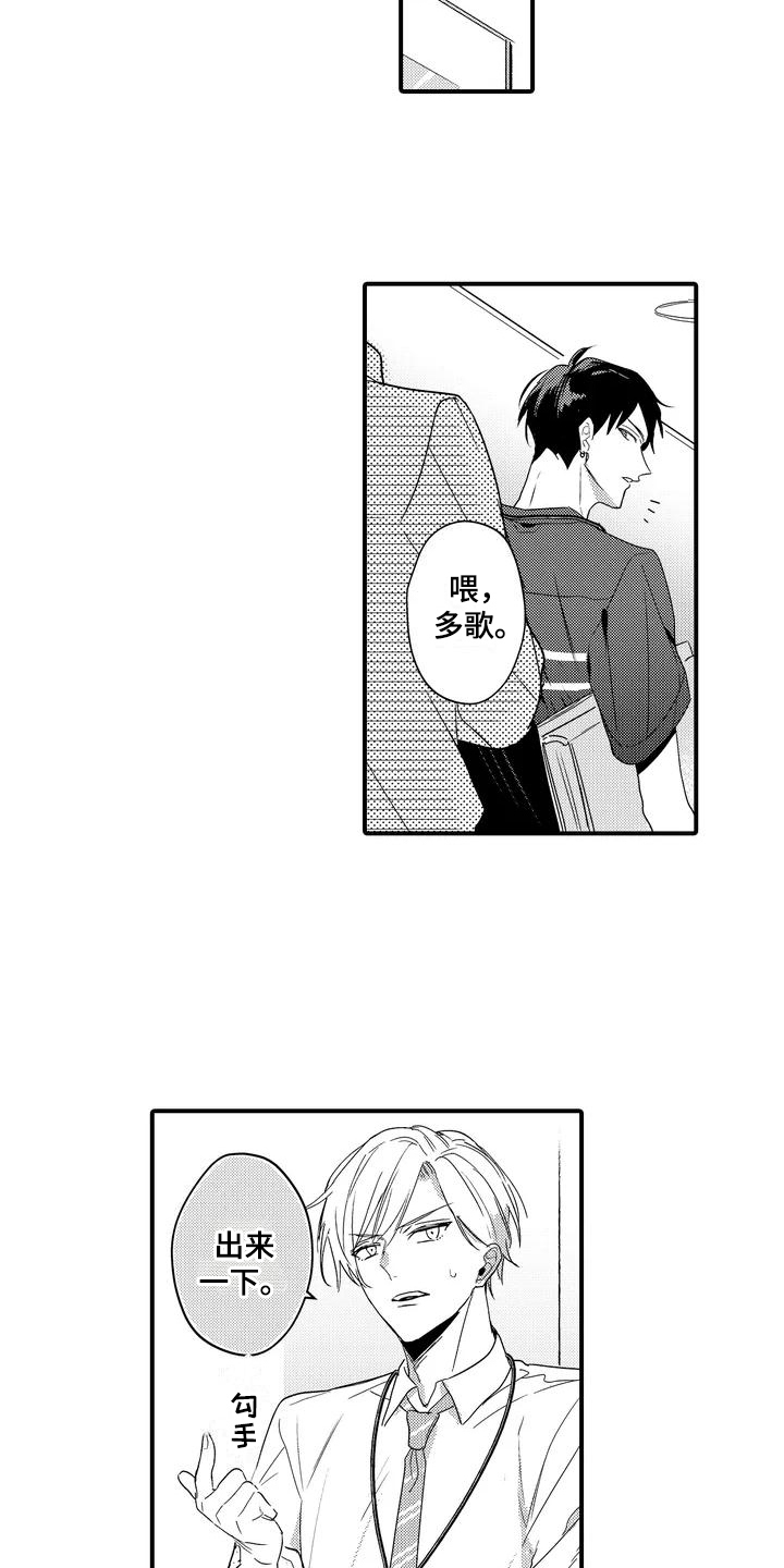 专属测试员漫画,第3话1图