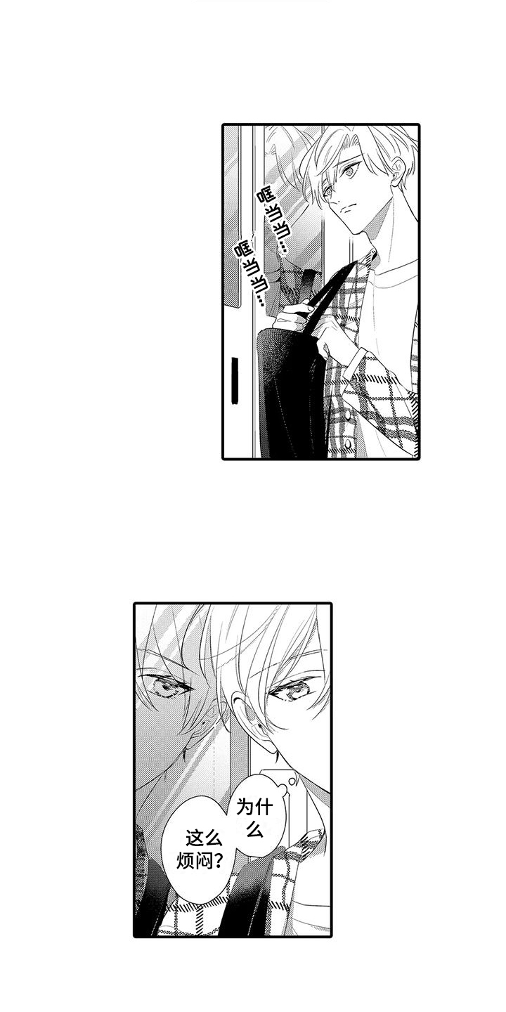 专属测试员漫画,第12话1图