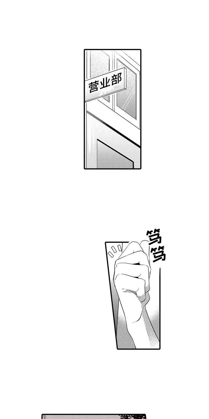 专属测试员漫画,第13话1图