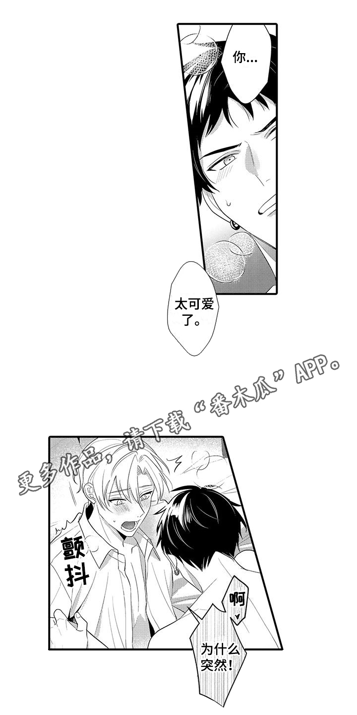 专属测试员漫画,第19话2图